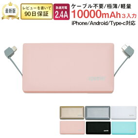 楽天市場 モバイルバッテリー 人気ランキング1位 売れ筋商品 楽天市場 モバイルバッテリー 人気ランキング1位 売れ筋商品